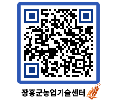 농업기술센터 QRCODE - 월별교육일정 페이지 바로가기 (http://www.jangheung.go.kr/jares/axiw0e@)