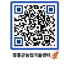 농업기술센터 QRCODE - 월별교육일정 페이지 바로가기 (http://www.jangheung.go.kr/jares/ayq3nd@)