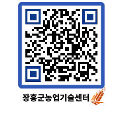 농업기술센터 QRCODE - 월별교육일정 페이지 바로가기 (http://www.jangheung.go.kr/jares/azfcgf@)