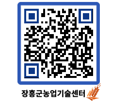 농업기술센터 QRCODE - 월별교육일정 페이지 바로가기 (http://www.jangheung.go.kr/jares/azj0r1@)