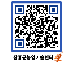 농업기술센터 QRCODE - 월별교육일정 페이지 바로가기 (http://www.jangheung.go.kr/jares/azmt0k@)