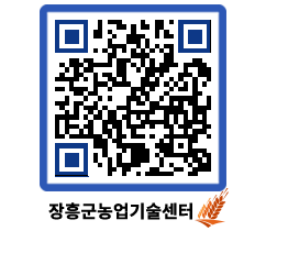 농업기술센터 QRCODE - 월별교육일정 페이지 바로가기 (http://www.jangheung.go.kr/jares/azp2zd@)