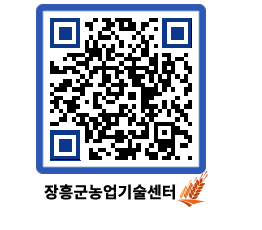 농업기술센터 QRCODE - 월별교육일정 페이지 바로가기 (http://www.jangheung.go.kr/jares/azracf@)