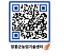 농업기술센터 QRCODE - 월별교육일정 페이지 바로가기 (http://www.jangheung.go.kr/jares/b02osr@)