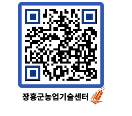 농업기술센터 QRCODE - 월별교육일정 페이지 바로가기 (http://www.jangheung.go.kr/jares/b0f230@)