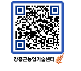 농업기술센터 QRCODE - 월별교육일정 페이지 바로가기 (http://www.jangheung.go.kr/jares/b0n5pi@)