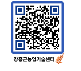 농업기술센터 QRCODE - 월별교육일정 페이지 바로가기 (http://www.jangheung.go.kr/jares/b0reta@)