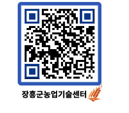 농업기술센터 QRCODE - 월별교육일정 페이지 바로가기 (http://www.jangheung.go.kr/jares/b10e41@)