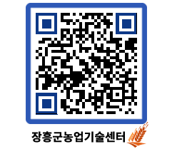 농업기술센터 QRCODE - 월별교육일정 페이지 바로가기 (http://www.jangheung.go.kr/jares/b1bn1h@)