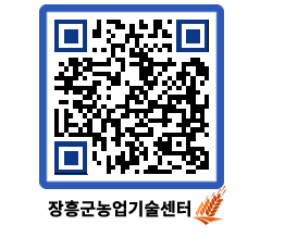 농업기술센터 QRCODE - 월별교육일정 페이지 바로가기 (http://www.jangheung.go.kr/jares/b1hg4j@)