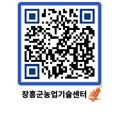 농업기술센터 QRCODE - 월별교육일정 페이지 바로가기 (http://www.jangheung.go.kr/jares/b1upnj@)