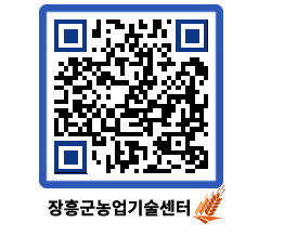 농업기술센터 QRCODE - 월별교육일정 페이지 바로가기 (http://www.jangheung.go.kr/jares/b1zffs@)