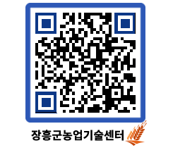 농업기술센터 QRCODE - 월별교육일정 페이지 바로가기 (http://www.jangheung.go.kr/jares/b2yrmu@)