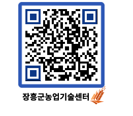 농업기술센터 QRCODE - 월별교육일정 페이지 바로가기 (http://www.jangheung.go.kr/jares/b5pexp@)