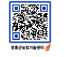 농업기술센터 QRCODE - 월별교육일정 페이지 바로가기 (http://www.jangheung.go.kr/jares/ba3dun@)