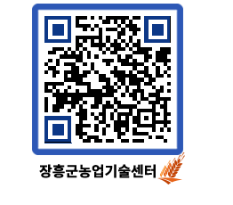 농업기술센터 QRCODE - 월별교육일정 페이지 바로가기 (http://www.jangheung.go.kr/jares/baqvsl@)