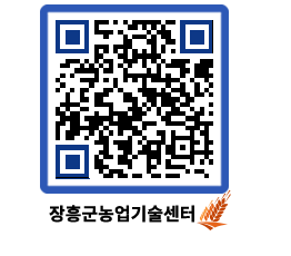 농업기술센터 QRCODE - 월별교육일정 페이지 바로가기 (http://www.jangheung.go.kr/jares/baw150@)