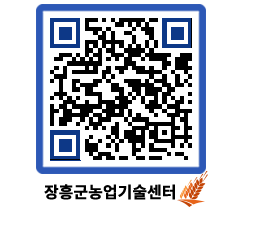 농업기술센터 QRCODE - 월별교육일정 페이지 바로가기 (http://www.jangheung.go.kr/jares/bazlnr@)