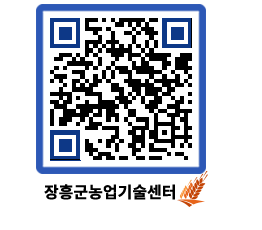 농업기술센터 QRCODE - 월별교육일정 페이지 바로가기 (http://www.jangheung.go.kr/jares/bbu0ne@)