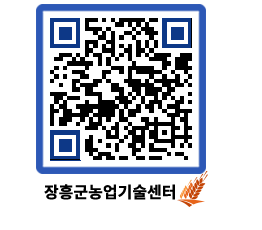 농업기술센터 QRCODE - 월별교육일정 페이지 바로가기 (http://www.jangheung.go.kr/jares/bbyivk@)