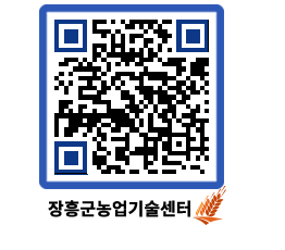 농업기술센터 QRCODE - 월별교육일정 페이지 바로가기 (http://www.jangheung.go.kr/jares/bc5j5k@)