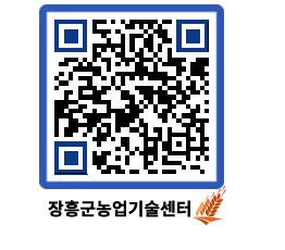 농업기술센터 QRCODE - 월별교육일정 페이지 바로가기 (http://www.jangheung.go.kr/jares/bctaq1@)