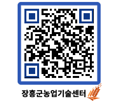 농업기술센터 QRCODE - 월별교육일정 페이지 바로가기 (http://www.jangheung.go.kr/jares/bczmdx@)