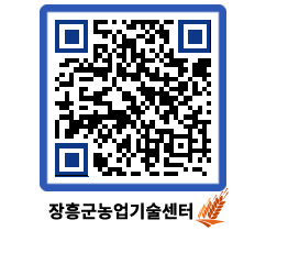 농업기술센터 QRCODE - 월별교육일정 페이지 바로가기 (http://www.jangheung.go.kr/jares/bd5csx@)