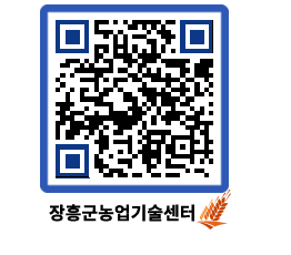 농업기술센터 QRCODE - 월별교육일정 페이지 바로가기 (http://www.jangheung.go.kr/jares/bdcgmh@)