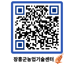 농업기술센터 QRCODE - 월별교육일정 페이지 바로가기 (http://www.jangheung.go.kr/jares/bdnwek@)