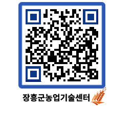 농업기술센터 QRCODE - 월별교육일정 페이지 바로가기 (http://www.jangheung.go.kr/jares/bdrdu2@)