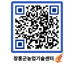 농업기술센터 QRCODE - 월별교육일정 페이지 바로가기 (http://www.jangheung.go.kr/jares/bdsfla@)