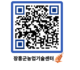 농업기술센터 QRCODE - 월별교육일정 페이지 바로가기 (http://www.jangheung.go.kr/jares/bdtpgc@)