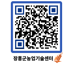 농업기술센터 QRCODE - 월별교육일정 페이지 바로가기 (http://www.jangheung.go.kr/jares/bdtwak@)