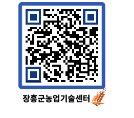 농업기술센터 QRCODE - 월별교육일정 페이지 바로가기 (http://www.jangheung.go.kr/jares/bejjdm@)