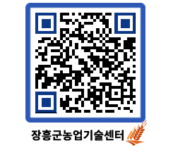 농업기술센터 QRCODE - 월별교육일정 페이지 바로가기 (http://www.jangheung.go.kr/jares/belcvv@)