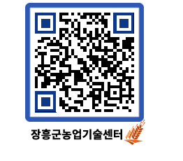 농업기술센터 QRCODE - 월별교육일정 페이지 바로가기 (http://www.jangheung.go.kr/jares/beoasp@)