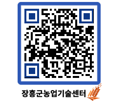 농업기술센터 QRCODE - 월별교육일정 페이지 바로가기 (http://www.jangheung.go.kr/jares/bf3n0h@)