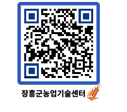 농업기술센터 QRCODE - 월별교육일정 페이지 바로가기 (http://www.jangheung.go.kr/jares/bfpqkr@)