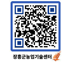 농업기술센터 QRCODE - 월별교육일정 페이지 바로가기 (http://www.jangheung.go.kr/jares/bgmhvz@)