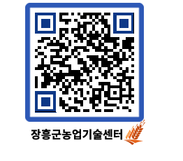 농업기술센터 QRCODE - 월별교육일정 페이지 바로가기 (http://www.jangheung.go.kr/jares/bh4cz4@)