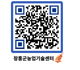 농업기술센터 QRCODE - 월별교육일정 페이지 바로가기 (http://www.jangheung.go.kr/jares/bicksl@)