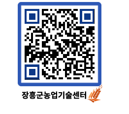 농업기술센터 QRCODE - 월별교육일정 페이지 바로가기 (http://www.jangheung.go.kr/jares/bijww0@)