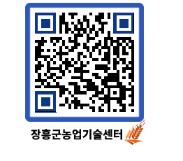 농업기술센터 QRCODE - 월별교육일정 페이지 바로가기 (http://www.jangheung.go.kr/jares/bjd2dm@)