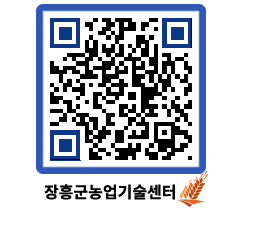 농업기술센터 QRCODE - 월별교육일정 페이지 바로가기 (http://www.jangheung.go.kr/jares/bjhsge@)