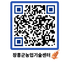 농업기술센터 QRCODE - 월별교육일정 페이지 바로가기 (http://www.jangheung.go.kr/jares/bjibrf@)