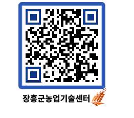 농업기술센터 QRCODE - 월별교육일정 페이지 바로가기 (http://www.jangheung.go.kr/jares/bjpvur@)