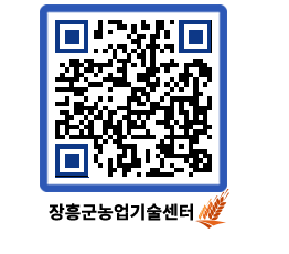 농업기술센터 QRCODE - 월별교육일정 페이지 바로가기 (http://www.jangheung.go.kr/jares/bkerdq@)