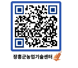 농업기술센터 QRCODE - 월별교육일정 페이지 바로가기 (http://www.jangheung.go.kr/jares/bl2sdi@)