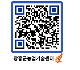 농업기술센터 QRCODE - 월별교육일정 페이지 바로가기 (http://www.jangheung.go.kr/jares/blee02@)